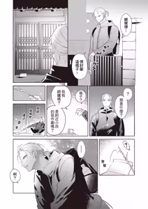 Page 121 of Nagahama to Be, or Not to Be 3︱长滨 To Be，or Not To Be 3 - preview thumbnail