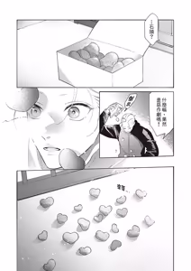 Page 122 of Nagahama to Be, or Not to Be 3︱长滨 To Be，or Not To Be 3 - preview thumbnail