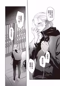 Page 126 of Nagahama to Be, or Not to Be 3︱长滨 To Be，or Not To Be 3 - preview thumbnail