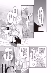 Page 127 of Nagahama to Be, or Not to Be 3︱长滨 To Be，or Not To Be 3 - preview thumbnail