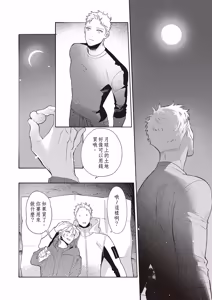 Page 128 of Nagahama to Be, or Not to Be 3︱长滨 To Be，or Not To Be 3 - preview thumbnail