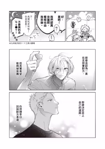 Page 130 of Nagahama to Be, or Not to Be 3︱长滨 To Be，or Not To Be 3 - preview thumbnail