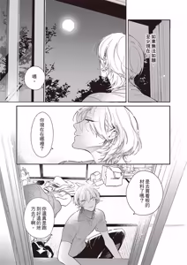 Page 131 of Nagahama to Be, or Not to Be 3︱长滨 To Be，or Not To Be 3 - preview thumbnail