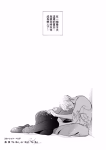 Page 136 of Nagahama to Be, or Not to Be 3︱长滨 To Be，or Not To Be 3 - preview thumbnail