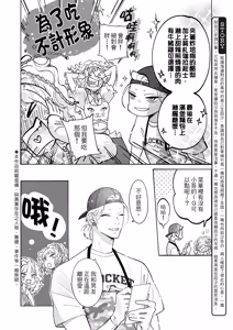 Page 139 of Nagahama to Be, or Not to Be 3︱长滨 To Be，or Not To Be 3 - preview thumbnail