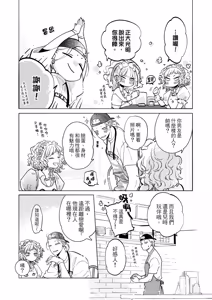 Page 140 of Nagahama to Be, or Not to Be 3︱长滨 To Be，or Not To Be 3 - preview thumbnail
