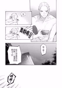 Page 148 of Nagahama to Be, or Not to Be 3︱长滨 To Be，or Not To Be 3 - preview thumbnail