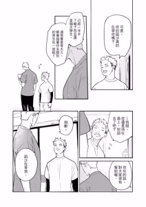 Page 150 of Nagahama to Be, or Not to Be 3︱长滨 To Be，or Not To Be 3 - preview thumbnail