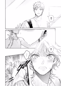 Page 161 of Nagahama to Be, or Not to Be 3︱长滨 To Be，or Not To Be 3 - preview thumbnail