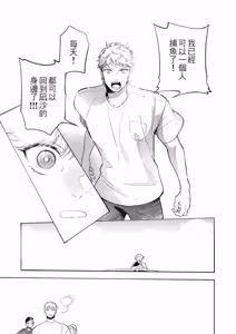 Page 164 of Nagahama to Be, or Not to Be 3︱长滨 To Be，or Not To Be 3 - preview thumbnail