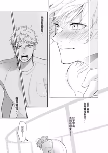 Page 166 of Nagahama to Be, or Not to Be 3︱长滨 To Be，or Not To Be 3 - preview thumbnail