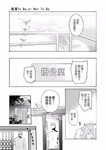 Page 168 of Nagahama to Be, or Not to Be 3︱长滨 To Be，or Not To Be 3 - preview thumbnail