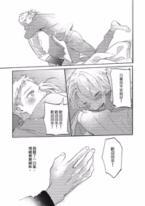 Page 17 of Nagahama to Be, or Not to Be 3︱长滨 To Be，or Not To Be 3 - preview thumbnail