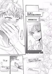 Page 174 of Nagahama to Be, or Not to Be 3︱长滨 To Be，or Not To Be 3 - preview thumbnail