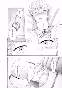 Page 175 of Nagahama to Be, or Not to Be 3︱长滨 To Be，or Not To Be 3 - preview thumbnail