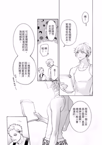 Page 178 of Nagahama to Be, or Not to Be 3︱长滨 To Be，or Not To Be 3 - preview thumbnail