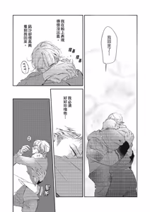 Page 18 of Nagahama to Be, or Not to Be 3︱长滨 To Be，or Not To Be 3 - preview thumbnail