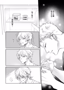 Page 181 of Nagahama to Be, or Not to Be 3︱长滨 To Be，or Not To Be 3 - preview thumbnail