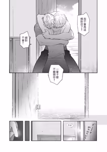 Page 187 of Nagahama to Be, or Not to Be 3︱长滨 To Be，or Not To Be 3 - preview thumbnail