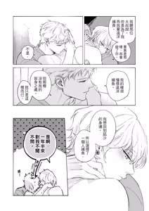Page 189 of Nagahama to Be, or Not to Be 3︱长滨 To Be，or Not To Be 3 - preview thumbnail