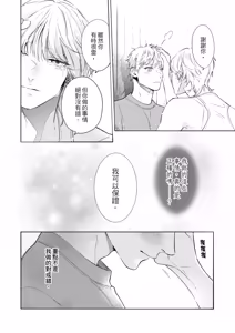 Page 193 of Nagahama to Be, or Not to Be 3︱长滨 To Be，or Not To Be 3 - preview thumbnail