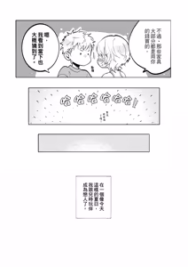 Page 195 of Nagahama to Be, or Not to Be 3︱长滨 To Be，or Not To Be 3 - preview thumbnail