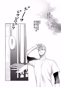 Page 196 of Nagahama to Be, or Not to Be 3︱长滨 To Be，or Not To Be 3 - preview thumbnail