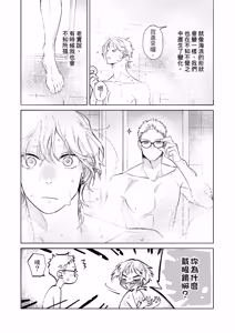 Page 199 of Nagahama to Be, or Not to Be 3︱长滨 To Be，or Not To Be 3 - preview thumbnail