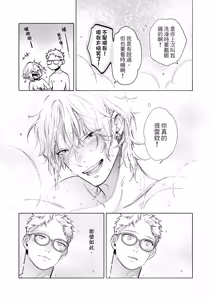 Page 200 of Nagahama to Be, or Not to Be 3︱长滨 To Be，or Not To Be 3 - preview thumbnail