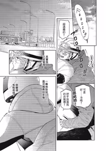 Page 33 of Nagahama to Be, or Not to Be 3︱长滨 To Be，or Not To Be 3 - preview thumbnail