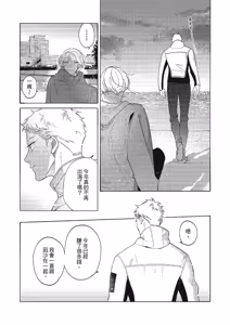 Page 37 of Nagahama to Be, or Not to Be 3︱长滨 To Be，or Not To Be 3 - preview thumbnail