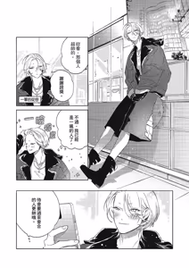 Page 51 of Nagahama to Be, or Not to Be 3︱长滨 To Be，or Not To Be 3 - preview thumbnail