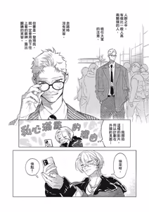 Page 52 of Nagahama to Be, or Not to Be 3︱长滨 To Be，or Not To Be 3 - preview thumbnail