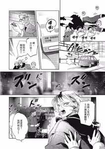 Page 54 of Nagahama to Be, or Not to Be 3︱长滨 To Be，or Not To Be 3 - preview thumbnail