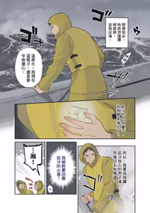 Page 6 of Nagahama to Be, or Not to Be 3︱长滨 To Be，or Not To Be 3 - preview thumbnail