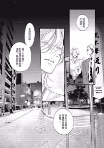 Page 67 of Nagahama to Be, or Not to Be 3︱长滨 To Be，or Not To Be 3 - preview thumbnail