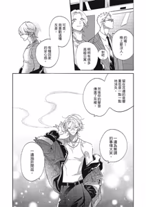 Page 68 of Nagahama to Be, or Not to Be 3︱长滨 To Be，or Not To Be 3 - preview thumbnail