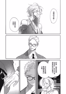 Page 69 of Nagahama to Be, or Not to Be 3︱长滨 To Be，or Not To Be 3 - preview thumbnail