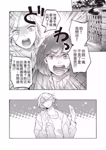 Page 91 of Nagahama to Be, or Not to Be 3︱长滨 To Be，or Not To Be 3 - preview thumbnail