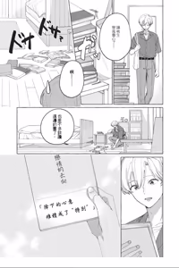 Page 105 of Shippo no Saki Made Aishiteyo︱连我的尾巴尖端也爱着吧 - preview thumbnail