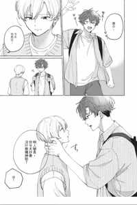 Page 109 of Shippo no Saki Made Aishiteyo︱连我的尾巴尖端也爱着吧 - preview thumbnail