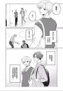 Page 12 of Shippo no Saki Made Aishiteyo︱连我的尾巴尖端也爱着吧 - preview thumbnail