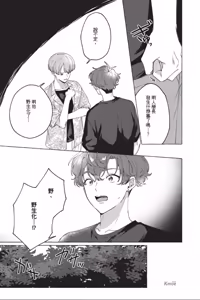 Page 123 of Shippo no Saki Made Aishiteyo︱连我的尾巴尖端也爱着吧 - preview thumbnail