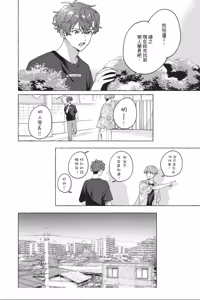 Page 126 of Shippo no Saki Made Aishiteyo︱连我的尾巴尖端也爱着吧 - preview thumbnail