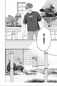 Page 128 of Shippo no Saki Made Aishiteyo︱连我的尾巴尖端也爱着吧 - preview thumbnail