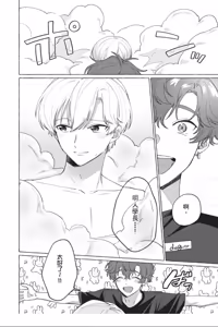 Page 146 of Shippo no Saki Made Aishiteyo︱连我的尾巴尖端也爱着吧 - preview thumbnail