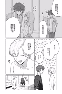 Page 148 of Shippo no Saki Made Aishiteyo︱连我的尾巴尖端也爱着吧 - preview thumbnail