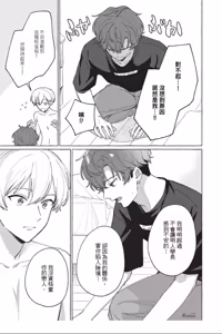 Page 149 of Shippo no Saki Made Aishiteyo︱连我的尾巴尖端也爱着吧 - preview thumbnail