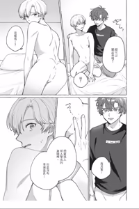 Page 157 of Shippo no Saki Made Aishiteyo︱连我的尾巴尖端也爱着吧 - preview thumbnail