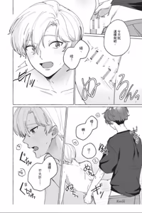 Page 158 of Shippo no Saki Made Aishiteyo︱连我的尾巴尖端也爱着吧 - preview thumbnail